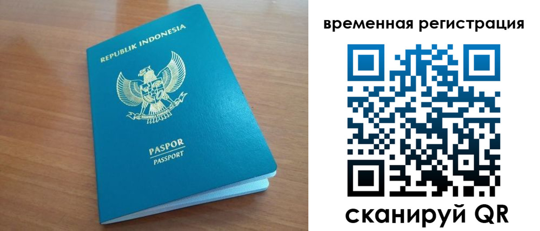 прописка законно в Балаково