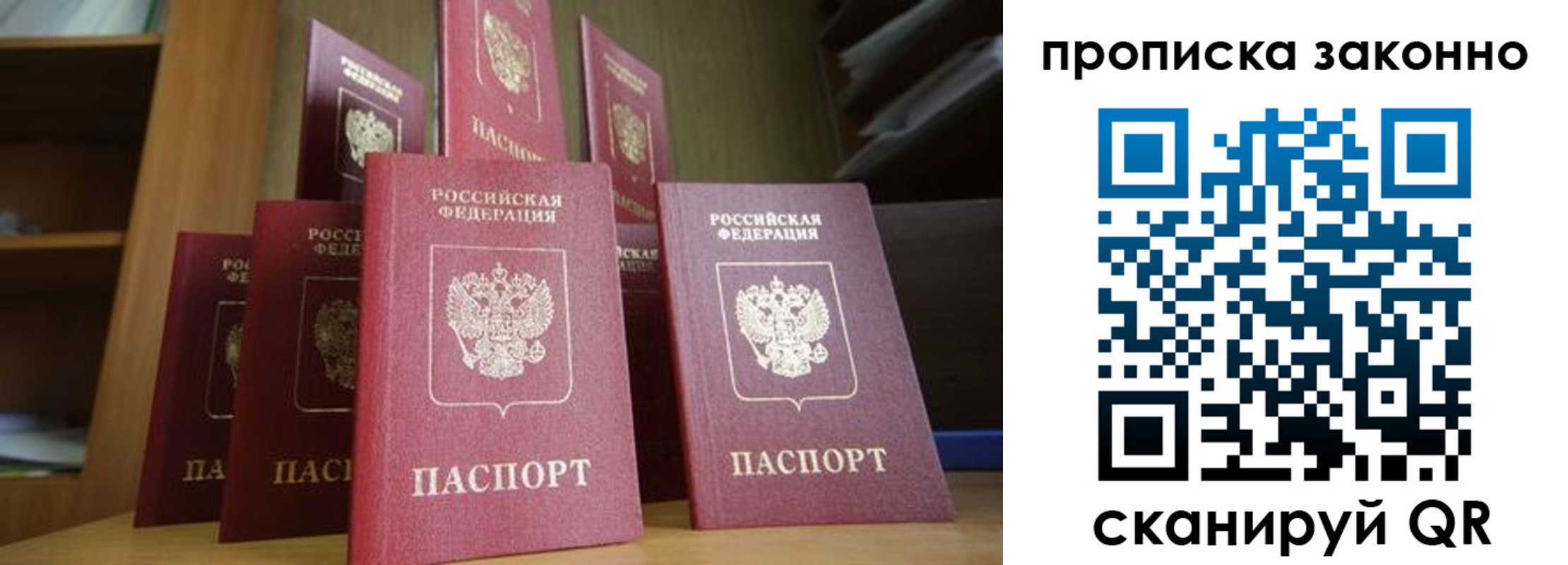 прописка в квартире в Балаково