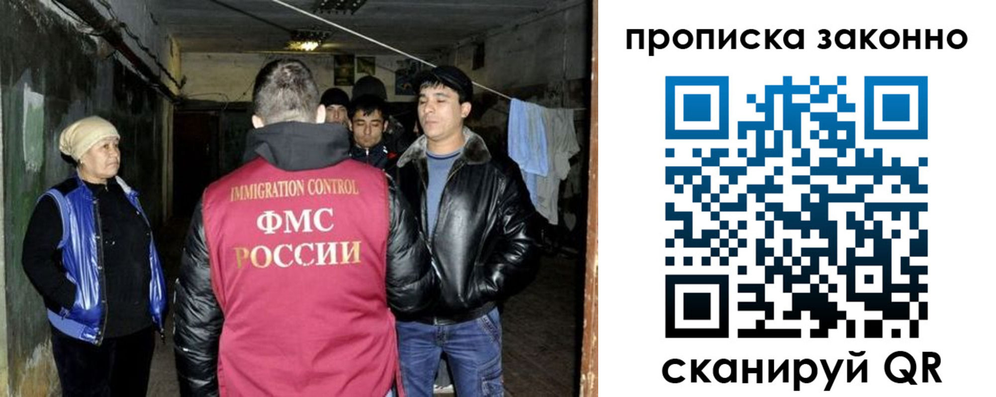 временная регистрация купить в Балаково
