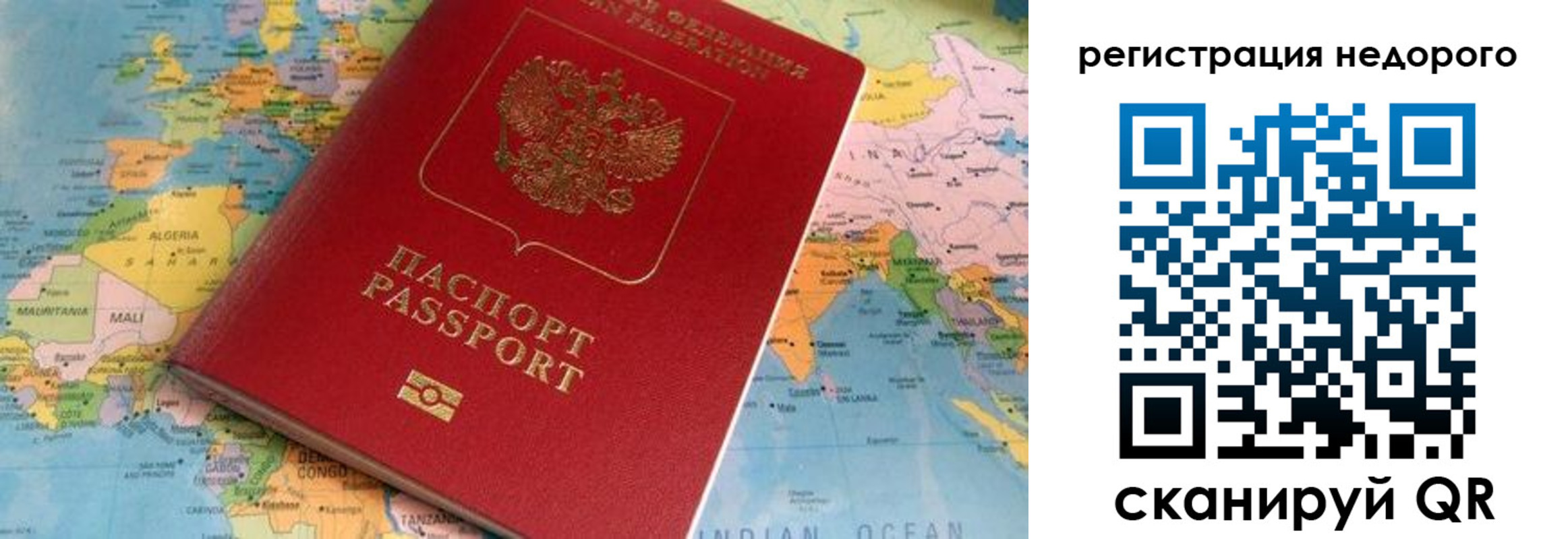 временная регистрация в квартире в Балаково