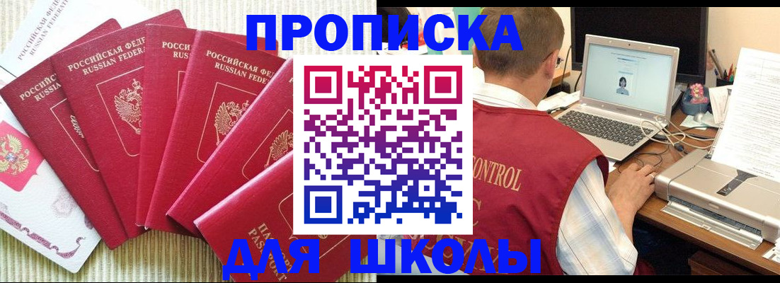 временная регистрация надежно в Балаково
