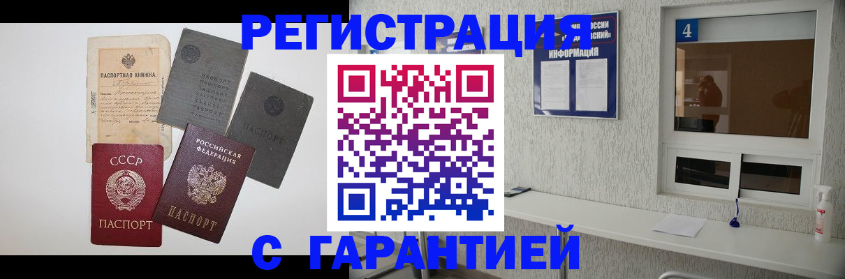 временная регистрация госуслуги в Балаково
