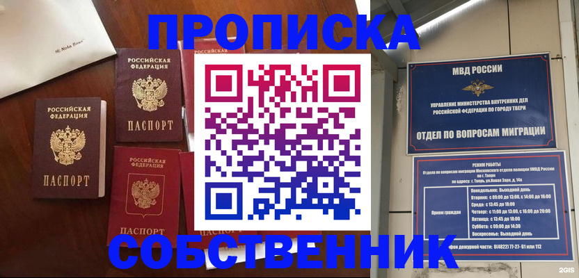 временная регистрация надежно в Балаково