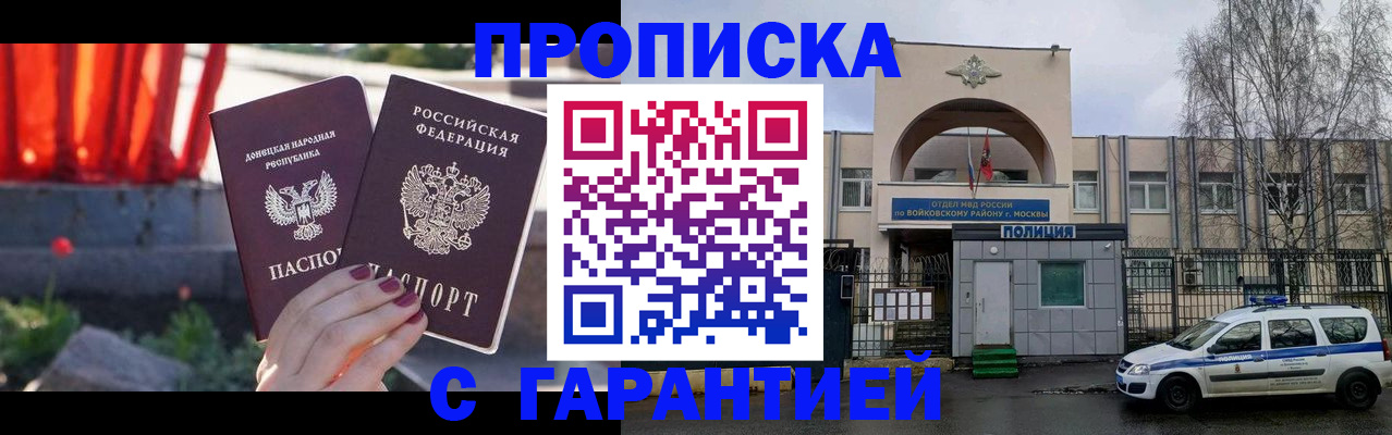 пропишу в квартире в Балаково