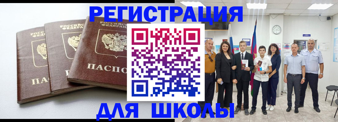 временная регистрация надежно в Балаково